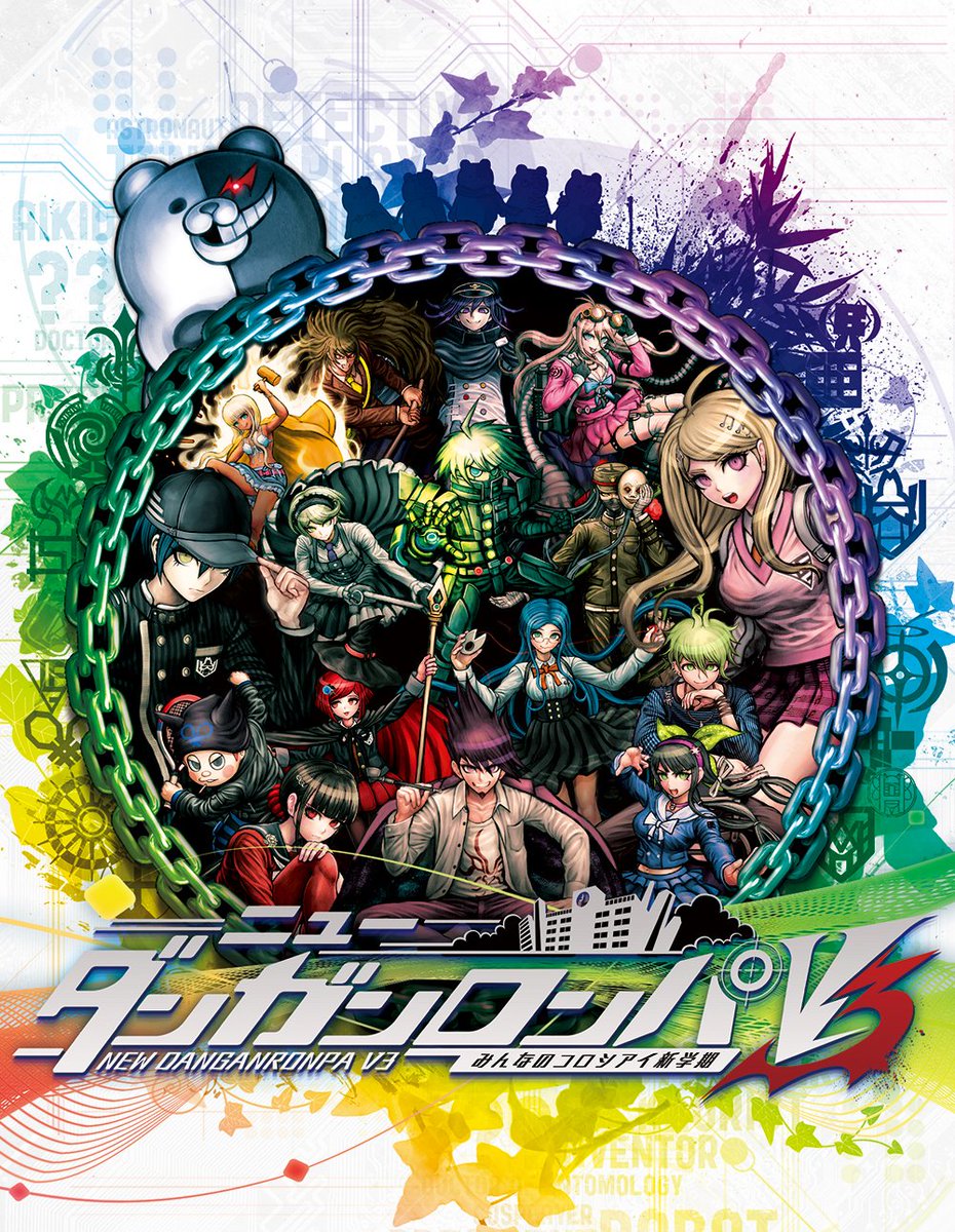 ニューダンガンロンパV3】ファミ通DXパックの同梱アイテムのひとつ