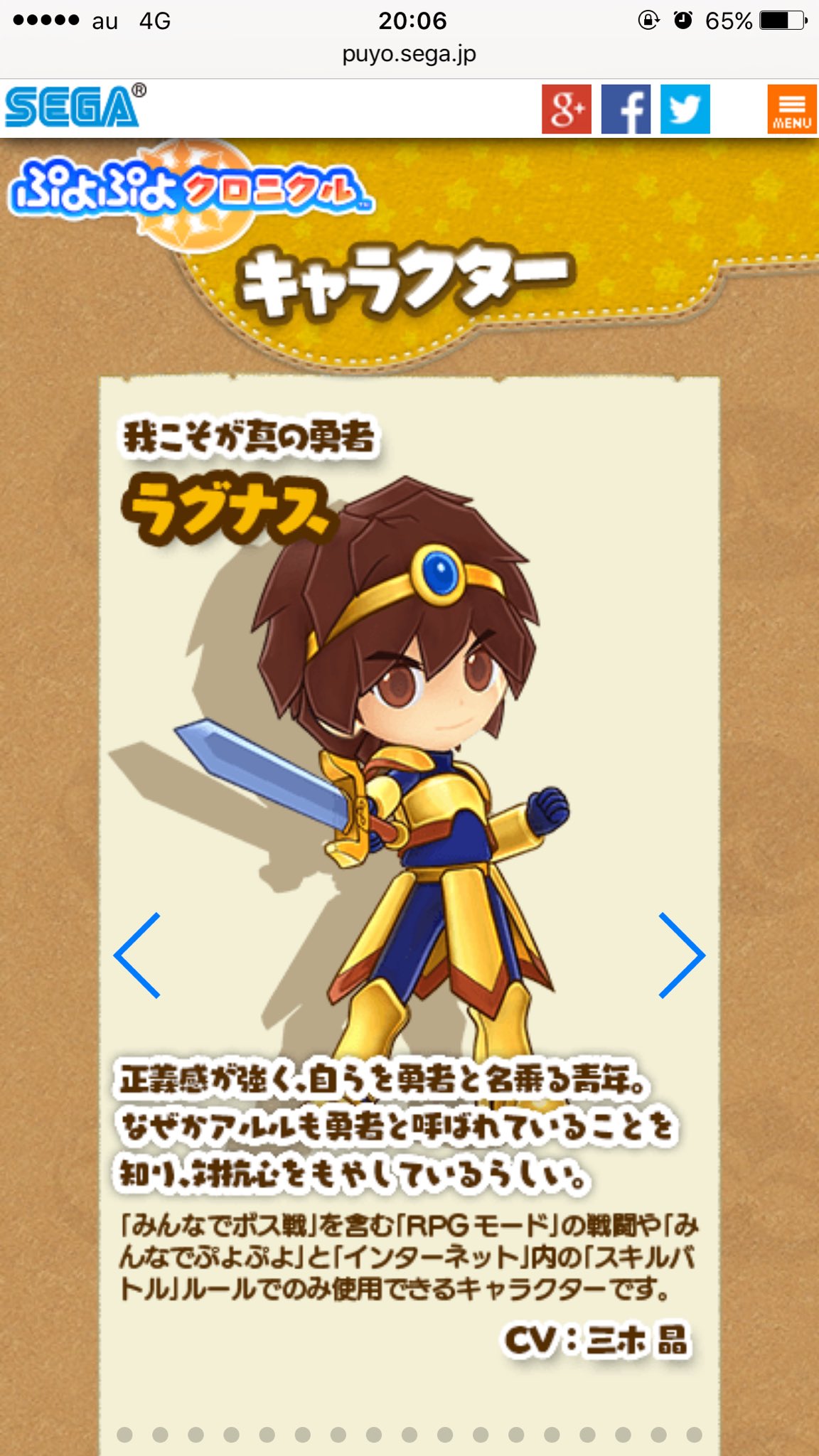 三木晶 お知らせ 12 8発売 ぷよぷよクロニクル にて ぷよクエに引き続きラグナス の声を担当させていただきました 勇者と聞いて黙ってはいられなかった かどうかはさて置き コンシューマ15年振りの復活おめでとう そして改めて ぷよぷよ25周年 三木晶 お知らせ 12 8発売 ぷよぷよクロニクル にて ぷよクエに引き続きラグナス の声を担当させていただきました 勇者と聞いて黙ってはいられなかった かどうかはさて置き コンシューマ15年振りの復活おめでとう そして改めて ぷよぷよ25周年