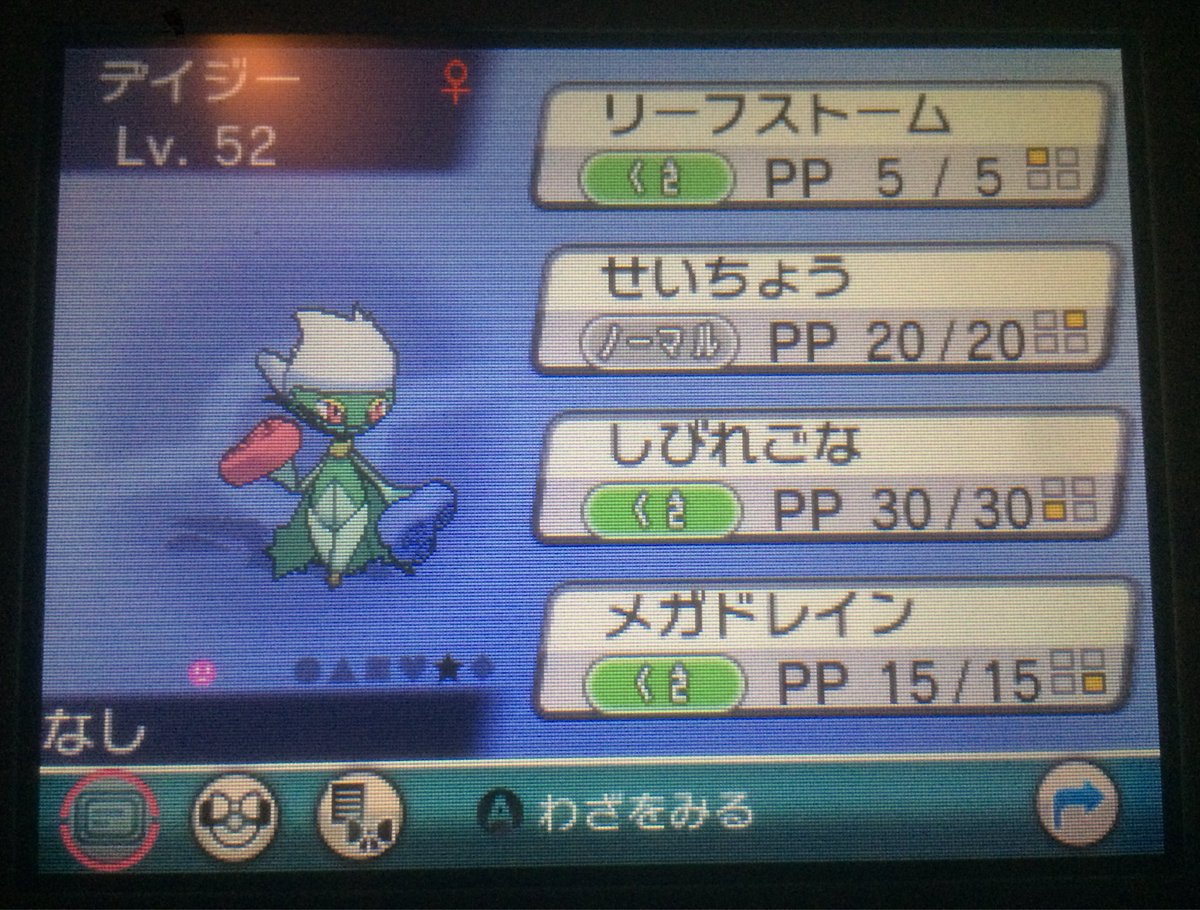 Twitter 上的 ロジー マリオファン デイジー型ドレディア 見た目がお花のお姫様 更には暴れやすい性能から採用 ロズレイドはダイパ時代の T Co Raid0wjjnc Twitter