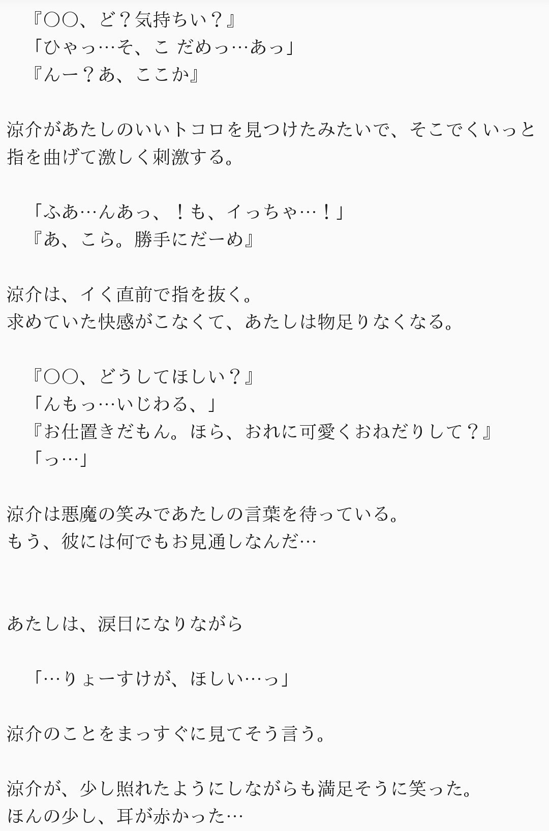 音々 Ar Twitter 山田涼介 ヤキモチ 裏 どう 気持ちい Jumpで妄想 音々 Ar Twitter 山田涼介 ヤキモチ 裏 どう 気持ちい Jumpで妄想