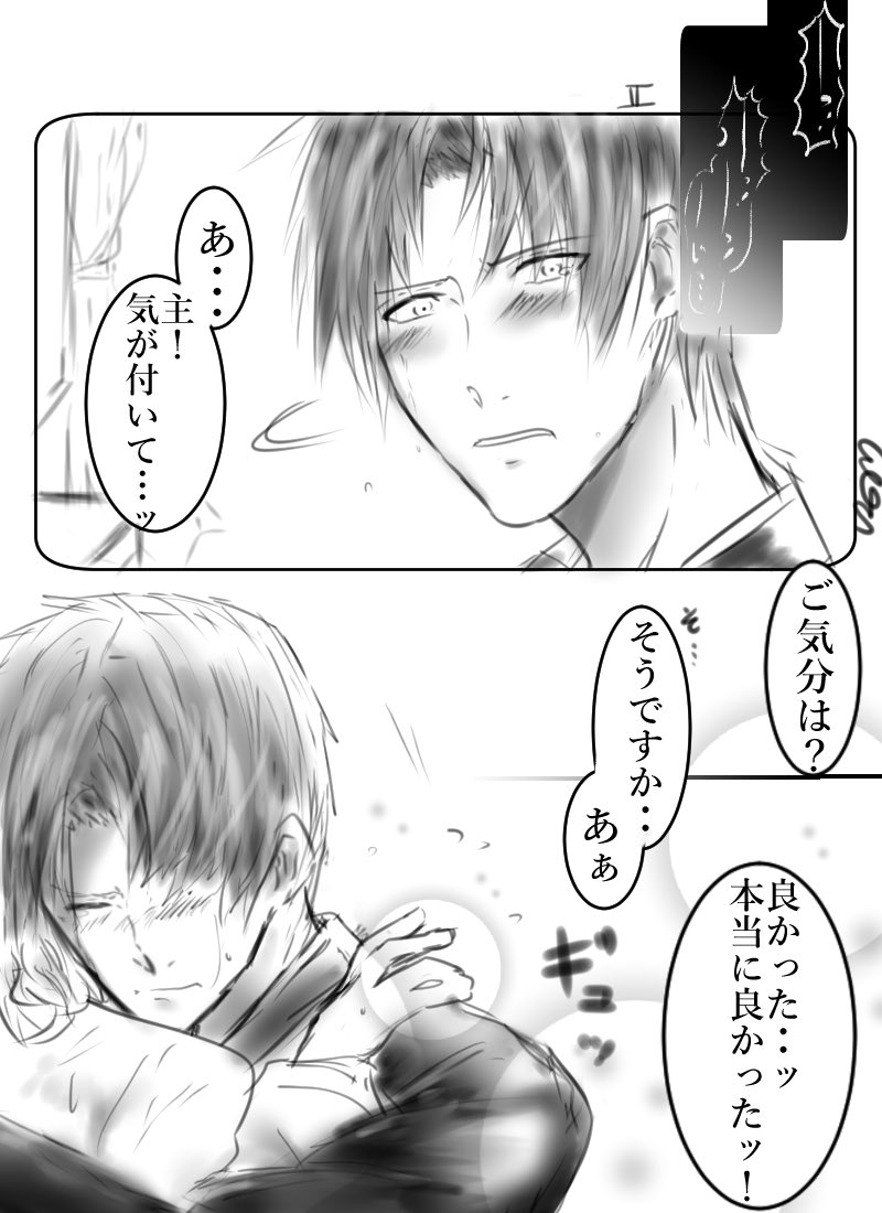 #トウケンカレシ
【長谷部】熱 