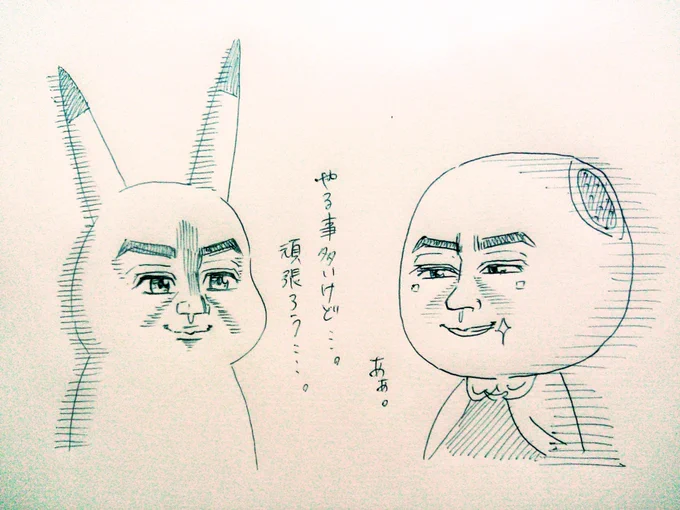 こしあんだっけ？
つぶあんだっけ。 