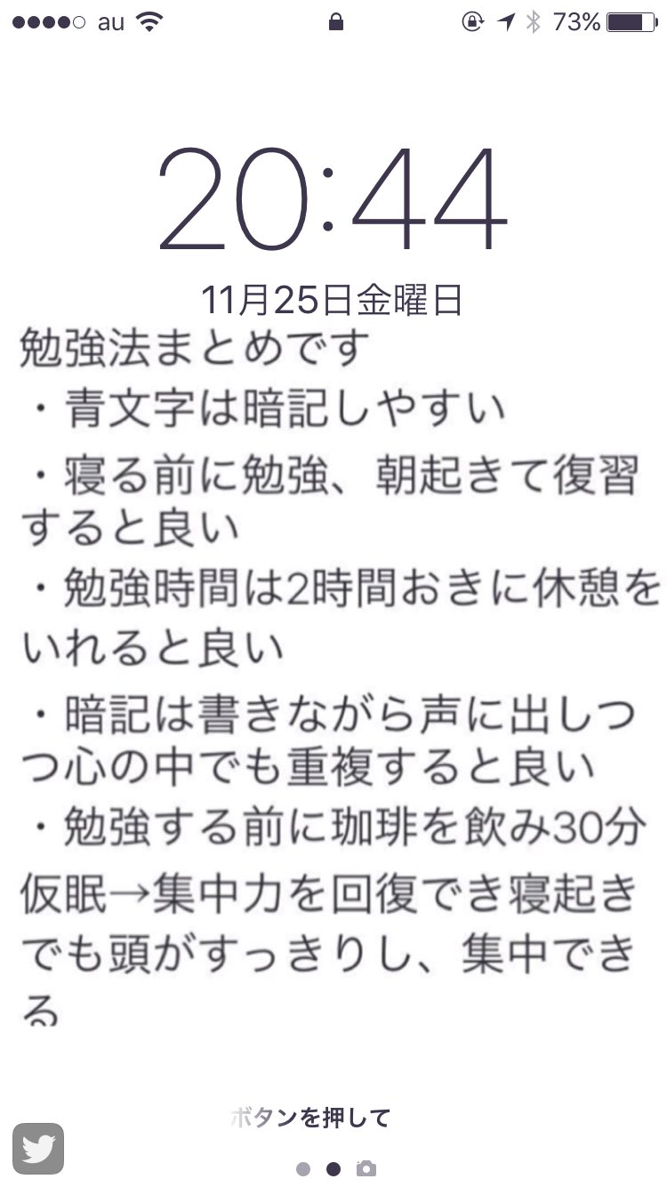 Twitter 上的 ありやまちゃん テスト前なので 伊野ちゃんの勉強法ロック画面 私もこれでテスト少しでもいい点数とれるうに頑張るぞ テスト終わるまで低浮上になります T Co Ns3dtokoib Twitter