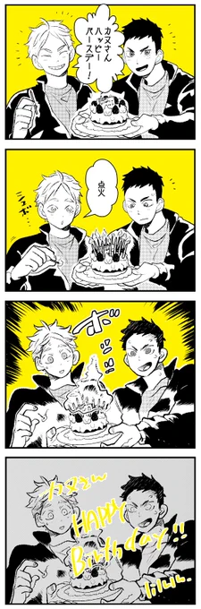 @lu_uloO 間に合ったカヌさんハピバ～ 