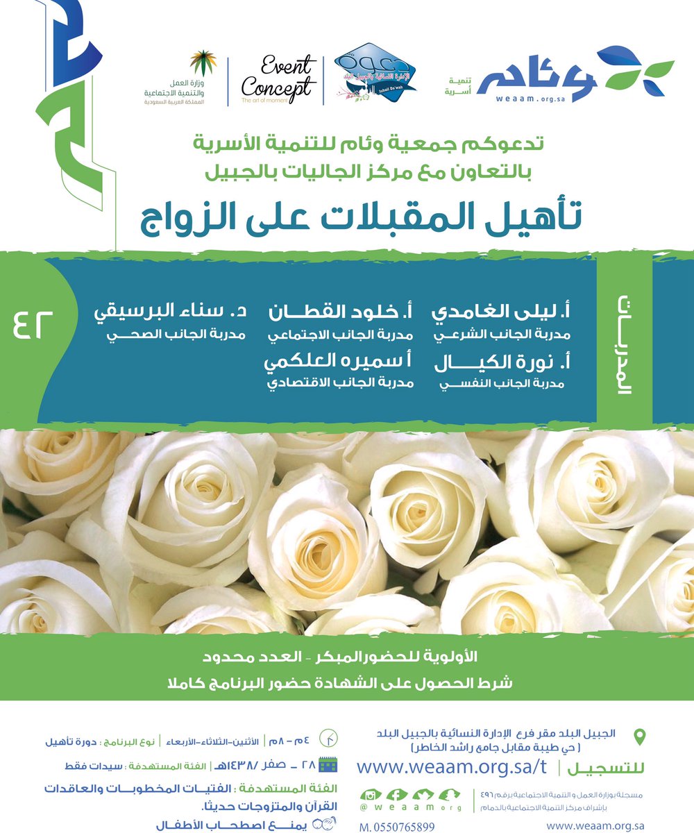 جمعية وئام On Twitter إستثمر ي ١٢ ساعة من وقتك للتعرف على