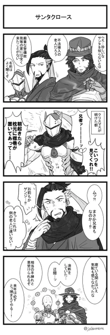 クリスマスを知らないシマダ兄弟のオーバーウォッチ4コマ漫画を描きました 