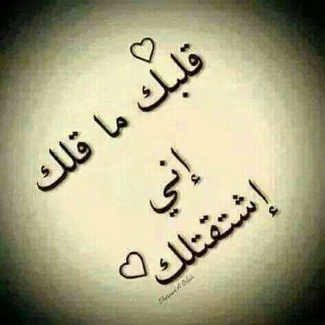 zainab_tahsin's tweet photo. اخاف عليك من تزعل ... وهم بيك
ﻷن من العشك صاير ... وهم بيك
حبيبك مر نشد عنك ... وهم بيك
يكول اتمنة همة يدور بية 😘😘😍😍 https://t.co/t0YZ2rwWUk