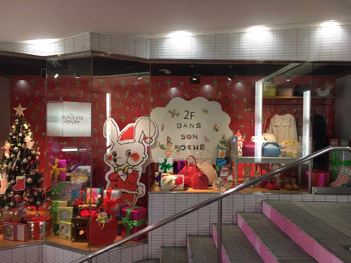 Franche Lippee Pe Twitter ダンソンポッシュ新宿ミロード店 新宿ミロードのモザイク通りショーウィンドウにて 本日から12 1 木 までダンソンポッシュがディスプレイをしております クリスマス感満載のとってもかわいいディスプレイができました