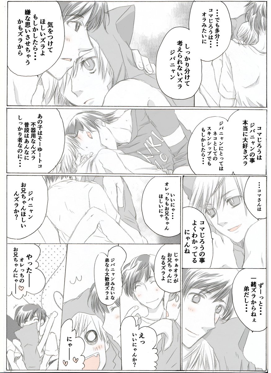 妖怪ウォッチ漫画色々