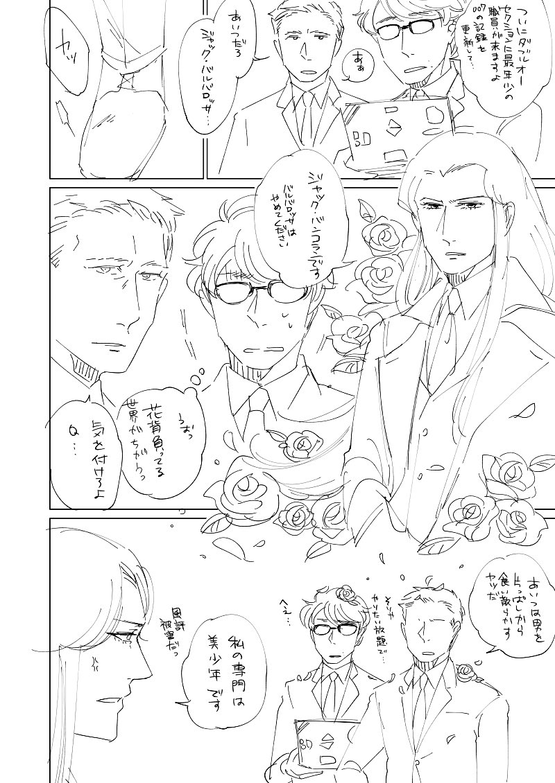 友達が「バンコランはMI6だから007と共演ワンチャンあるで」って言ってたので描きました 