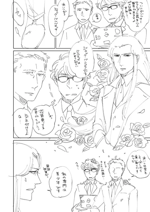 友達が「バンコランはMI6だから007と共演ワンチャンあるで」って言ってたので描きました 