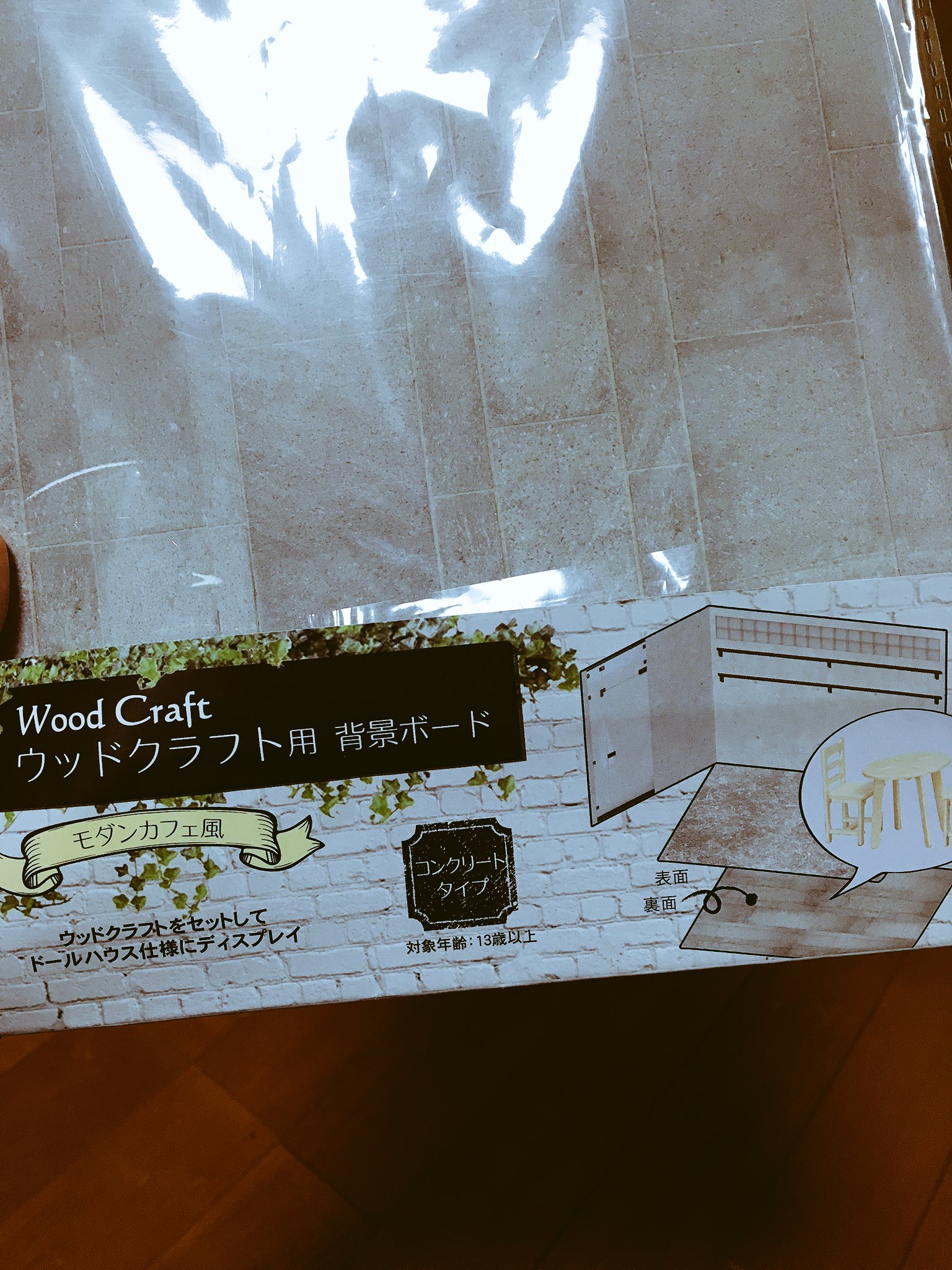 瓦礫猫 Ar Twitter 正直に言ってごらん この打ちっぱなしのコンクリの壁と冷たい硬質な床 監禁部屋が作りたかったんだろ 監禁部屋の背景作りましたなんて恥ずかしくて言えなくて モダンカフェ なんて言っちゃったんだろ 恥ずかしがらずに見てごらん