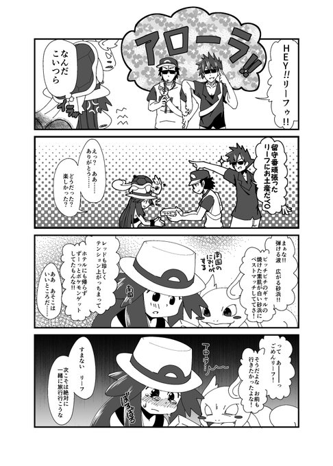 ポケモン タグが付いているマンガ一覧 672ページ ツイコミ 仮 ポケモン タグが付いているマンガ一覧 672ページ ツイコミ 仮