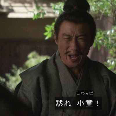 春髷どん 真田丸 からツイッターフォローした俳優さん 西村雅彦 スタッフ 室賀正武 平岳大 武田勝頼 長野里美 おこう 小手伸也 塙団右衛門 まだまだいるんだろうけどこの4役は忘れられんなぁ 真田丸 西村雅彦 長野里美 小手伸也 春髷どん 真田丸 からツイッターフォローした俳優さん 西村雅彦 スタッフ 室賀正武 平岳大 武田勝頼 長野里美 おこう 小手伸也 塙団右衛門 まだまだいるんだろうけどこの4役は忘れられんなぁ 真田丸 西村雅彦 長野里美 小手伸也