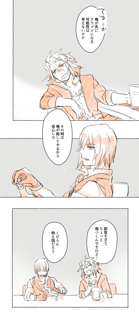 のんでるだけ 