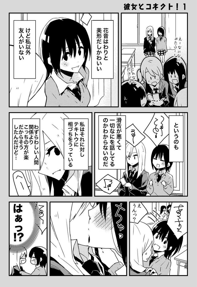 2014年に描いた百合同人誌を晒す 