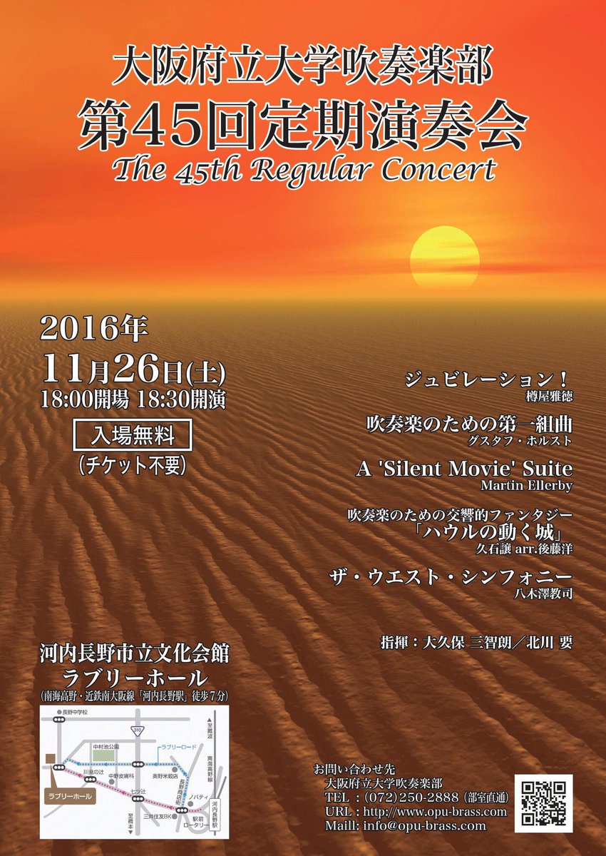 大阪府立大学吹奏楽部 Auf Twitter 実際のメッセージはここではお見せできず 部員だけのお楽しみとなってしまうのですが ごめんなさい 3回生全員の思い出が込められた最終日のカレンダーです 明日の演奏会で 3回生24人は引退します 私達のラストステージ ぜひ
