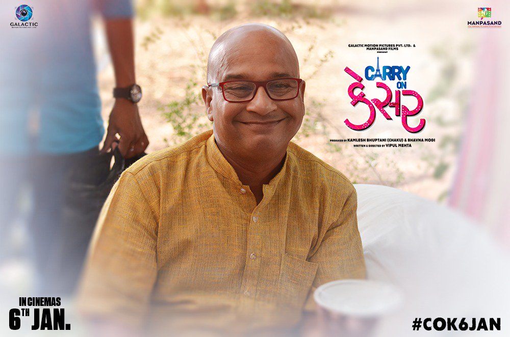 CarryOnKesar's tweet photo. શ્યામજીના પાકા મિત્ર ઓધા કાકા જોડે ચહાની મજા માણવા તૈયાર છો? Meet Odha Kaka on 6th Jan. #CarryOnKesar #COK6Jan #CharacterLaunch https://t.co/5ny5LhrZPN