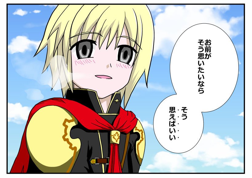 みなさんエースのClv16のチャットは取りましたか? 