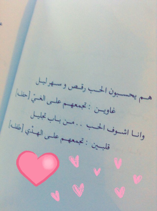 Sarah On Twitter تدور الأرض و تطول المسافه متى هالأرض تاخذني لبيتك مصير الحي يتلاقى خ رافه انا للحين حي و ما لقيتك على وضح اللقا F Al36awi Https T Co 7bbj01heam