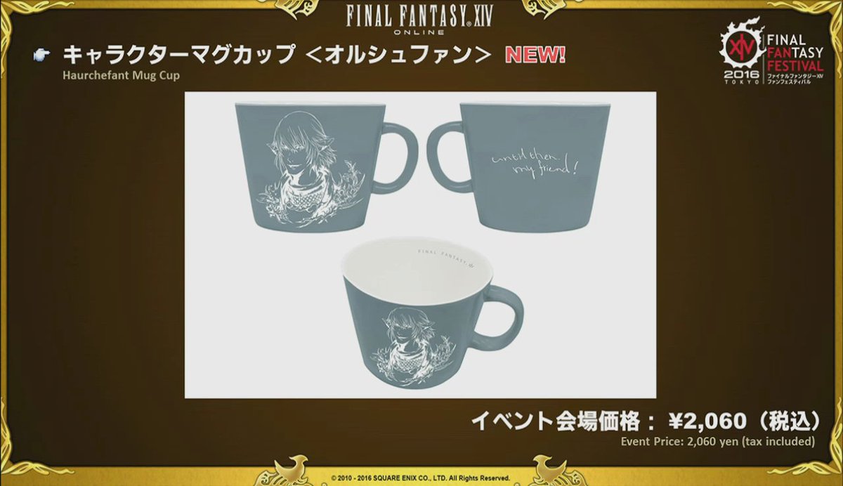 FINAL FANTASY XIV オルシュファン マグカップ 専用出品 FF14 オルシュ 