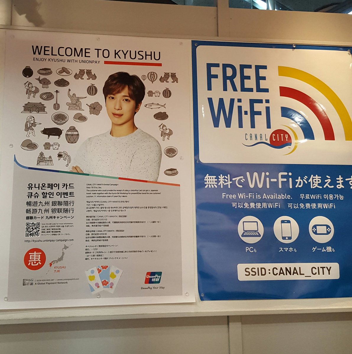 mmpafe's tweet photo. Fukuoka Canalcity 4
#UnionPaySpotted https://t.co/fw8c1vDTu9