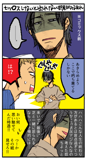 一日いちおじ♯8　紙は燃やす 