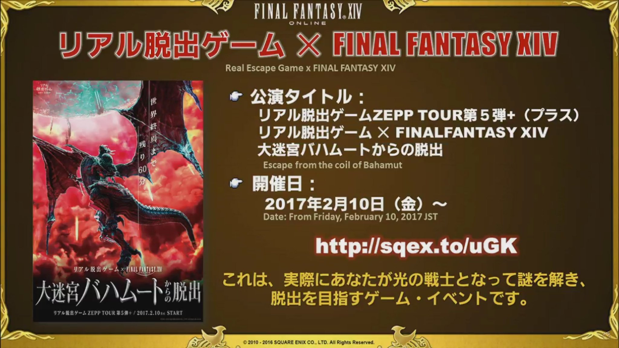 Gamer Escape Ffxiv Live Letter Xxxiii Ffxiv Real Escape Game X Final Fantasy Xiv
