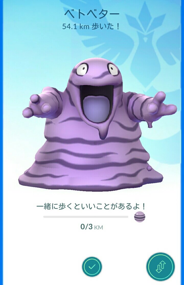 ポケモン ベトベター 進化 最高のイラストと図面