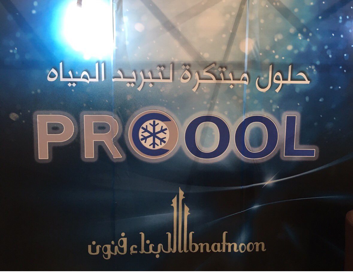majedmohaimeed's tweet image. بفضل الله..
وداعاً لحرارة المياه صيفاً..
وحدة تبريد مياه الخزانات العلوية #PROCOOL

#للبناء_فنون
#بيت_العمر
#كتاب_مراحل_بناء_الفلل_السكنية