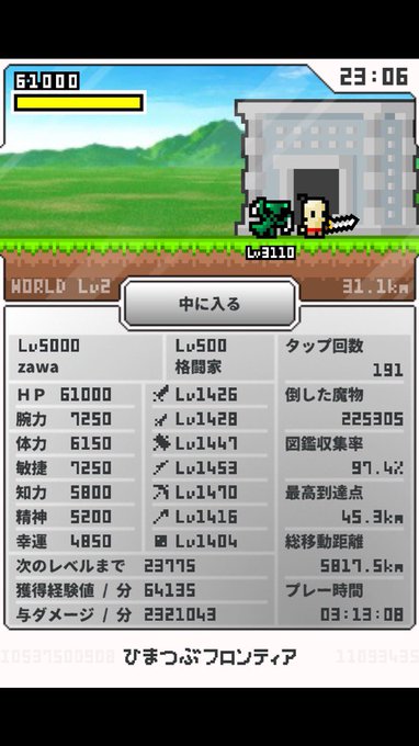Zawaさん の人気ツイート 1 Whotwi グラフィカルtwitter分析