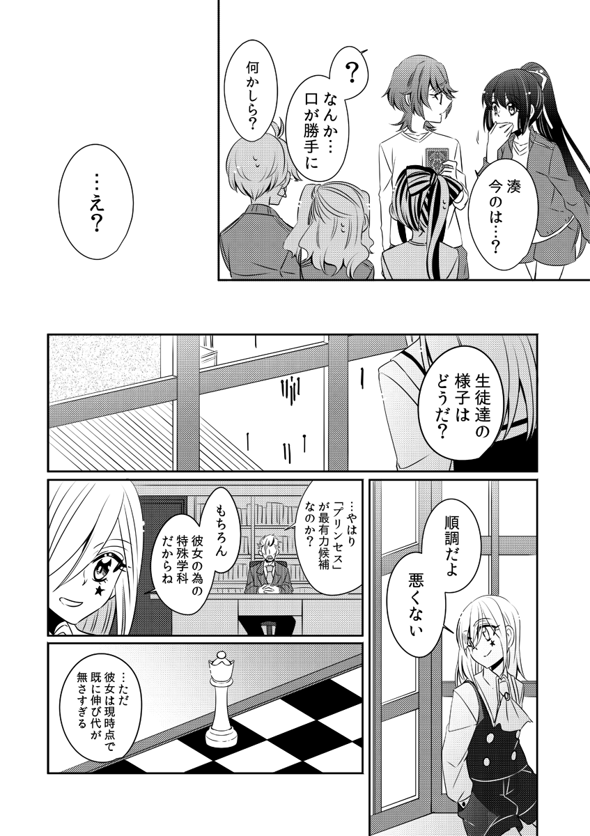 みんな賢者の石見てるー!?!?以前お話した通りBCは鏡の国のアリス(とその他諸々)がモチーフです。チェスの駒とネモたちの言う生徒たちのあだ名(調べればすぐわかっちゃうぞ★)を結びつければその後の展開もわかるかも…? https://t.co/kd3YNZtH1W 