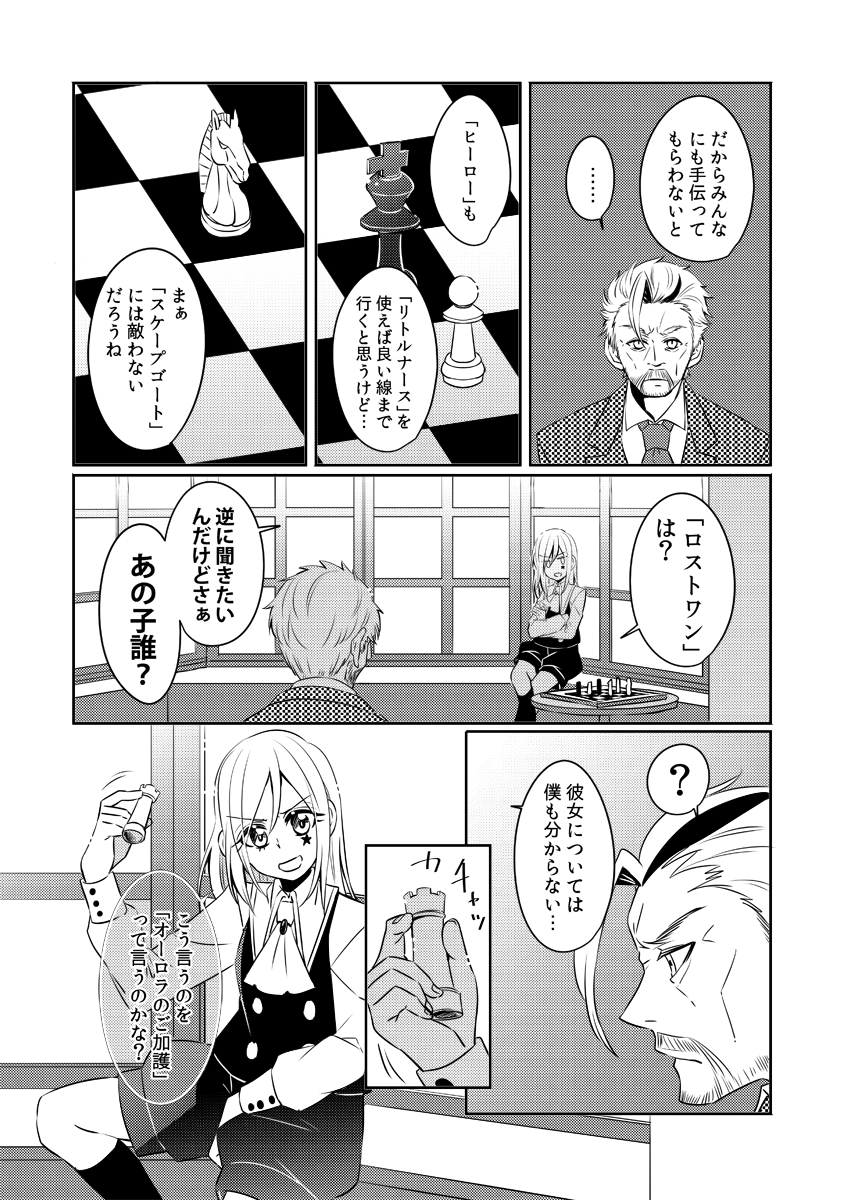 みんな賢者の石見てるー!?!?以前お話した通りBCは鏡の国のアリス(とその他諸々)がモチーフです。チェスの駒とネモたちの言う生徒たちのあだ名(調べればすぐわかっちゃうぞ★)を結びつければその後の展開もわかるかも…? https://t.co/kd3YNZtH1W 