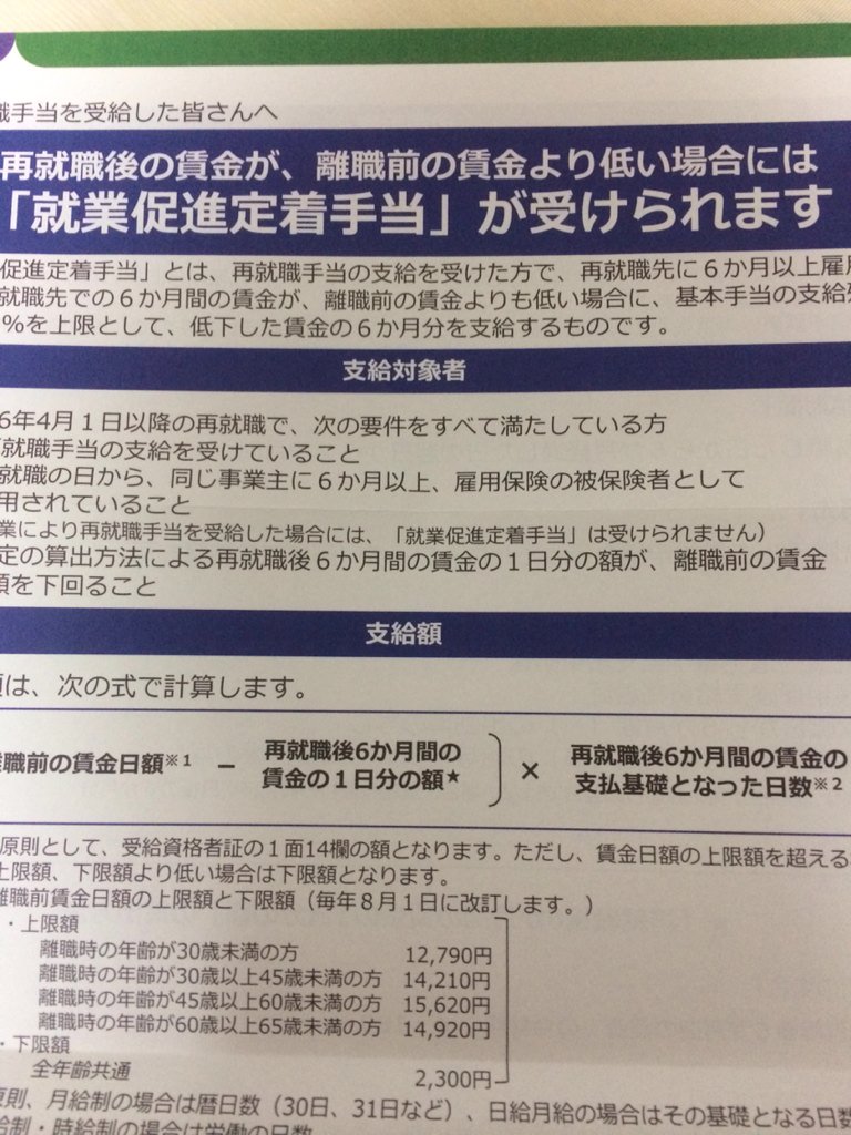 振り込み 手当 就業 定着 促進 いつ わかりやすい就業促進定着手当支給申請書の書き方・記入例｜転職Hacks