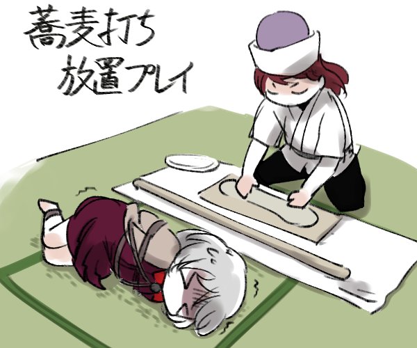 蕎麦打ちのtwitterイラスト検索結果 古い順