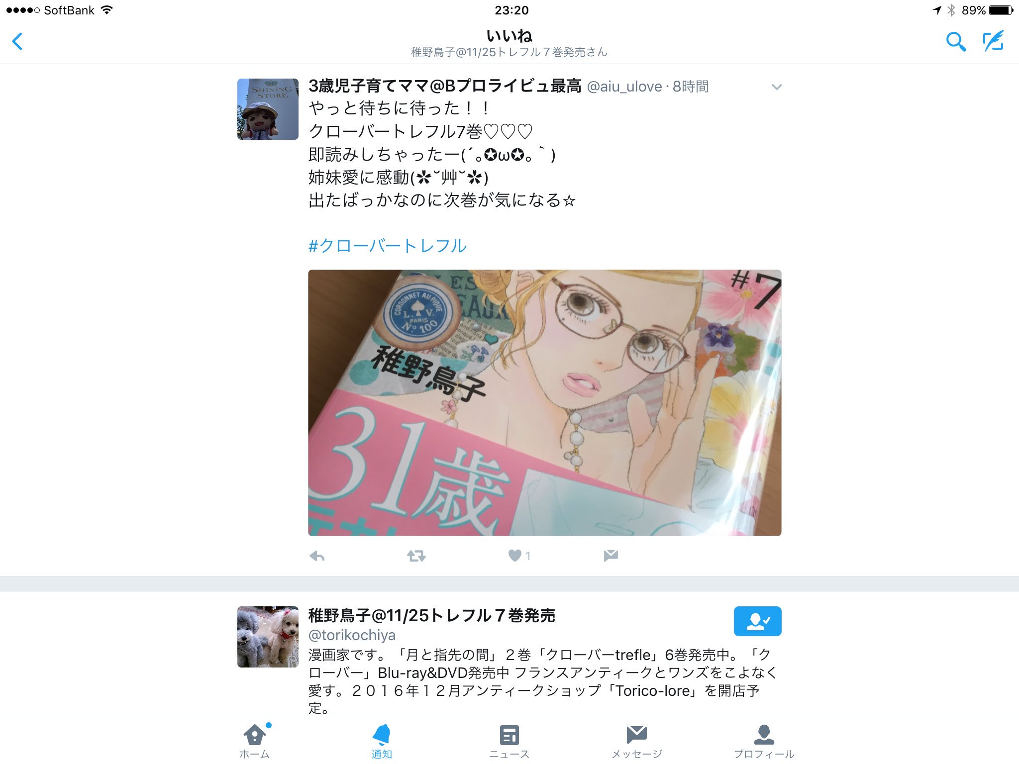 クローバートレフル Twitter Search Twitter
