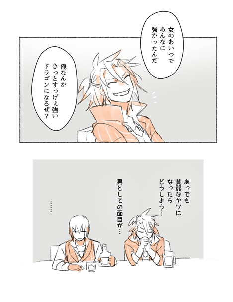 削ったコマ 