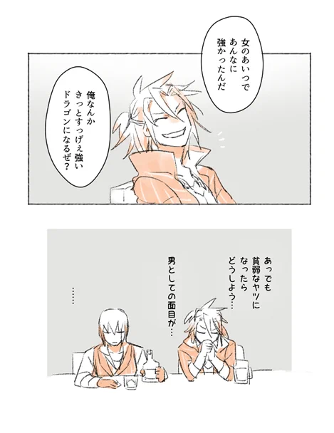 削ったコマ 