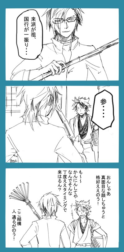 刀剣乱舞。やってみたかっただけ 