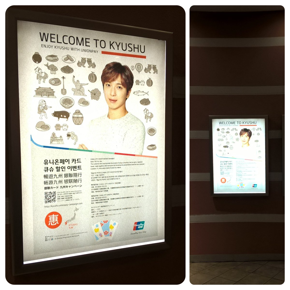 rica_chi's tweet photo. Wanted to see the night water show and a friend saw 3rd poster at Canal City キャナルシティ #UnionPaySpotted #JungYongHwa https://t.co/CgspaspC0J