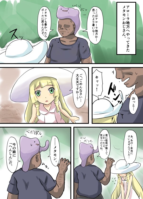 ディズニー画像のすべて 最高のポケモン 漫画 Pixiv おすすめ