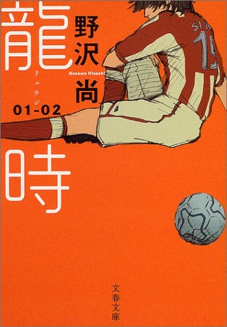 戸田邦和