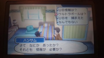 ポケモン サンムーン ポケモンsm ガンテツボール 毎日大量に拾う量産方法 増殖方法 やり方 入手個数はいくつ 売り場はどこ ウルトラボールは遺伝する 無限入手法と入手場所 捕獲度 捕獲率は ウルボub ガンボgb なにログ