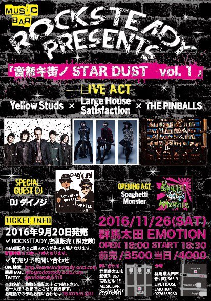 Livehouse Emotion Ota Emotion Twitter