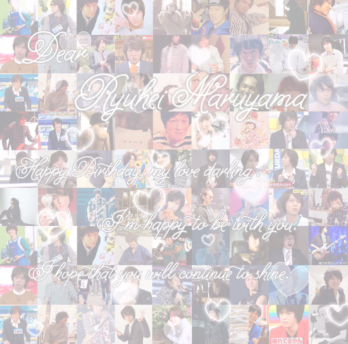 _____shakeshake's tweet photo. @112ps6r お誕生日おめでとうございます🌸 これからもずっと応援しています。よければ見てください😢💕 https://t.co/PxSix7NJX9