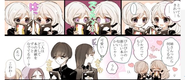 男女双子のtwitterイラスト検索結果 古い順