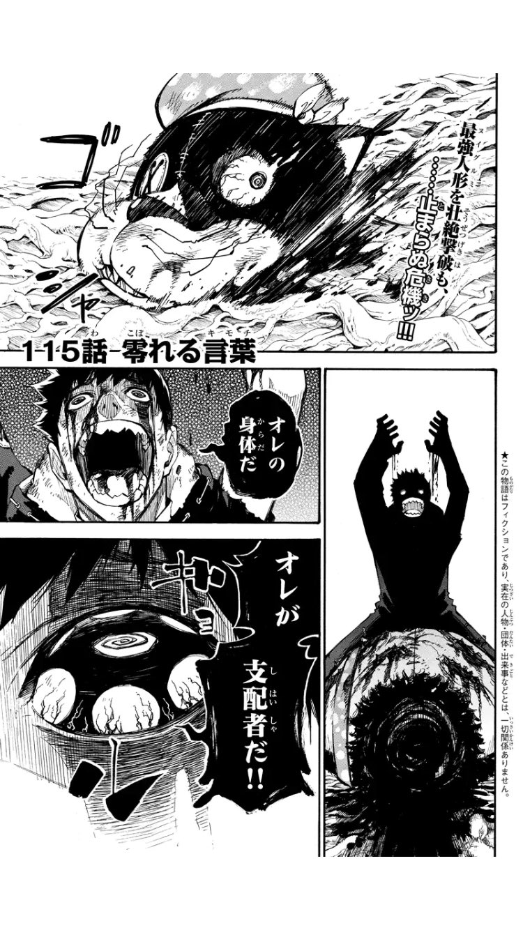 蔵人幸明 じゃあ 君の代わりに殺そうか プリクエル2巻9月日 ドリィ キルキル第115話 マンガボックスで公開中です ヌイグルミの首ゴシャっと 宜しくお願いします T Co E1lr3pcx5k Twitter