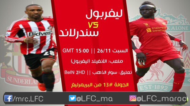 OLSC_Morocco's tweet photo. من اعدادنا..
بطاقة مباراة الغد 
🔴#LIVSUN ⚪️
#ليفربول #LFC #GerrardRetires 
#lfc_ma 🇲🇦 https://t.co/TEVOiNY01Q