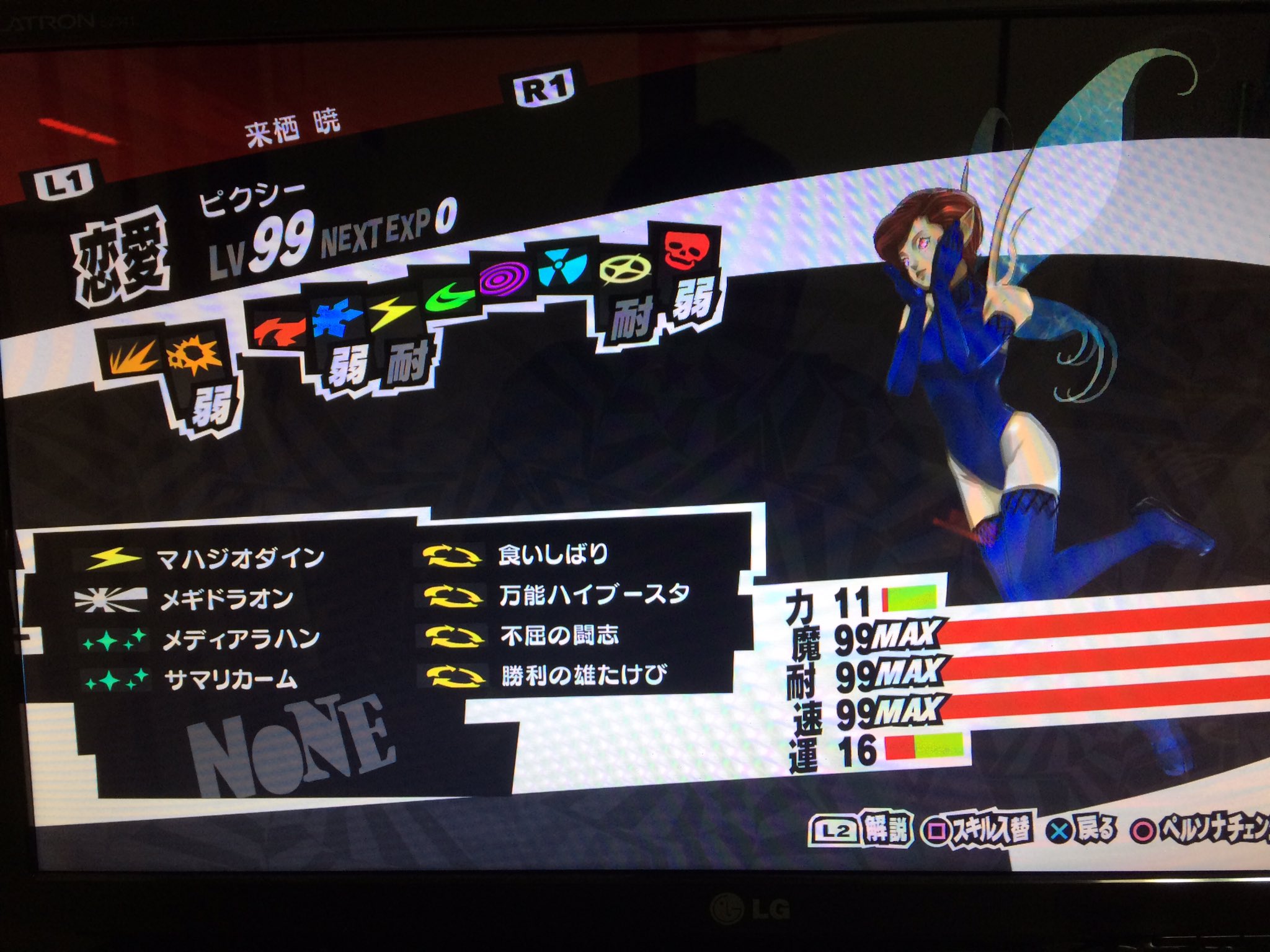 A M G ゆーさま Yu Sama Twitter Da 古来からのアトラスファンの皆さん このスキル並びに見覚えはありませんか というわけで真 女神転生3ノクターンマニアクスの 古き友の扉 で再会するピクシーを再現してみたよ 初めてあのシーンを見た時は感動したよね