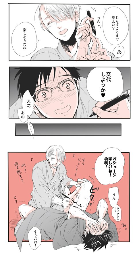 【腐】ヴィク勇で
#rtされた数だけ好きなキャラの内腿に正の字を入れた絵を描く

ありがとうございました!^^ 